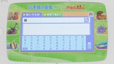 小学館の図鑑NEOPadDX アダプター付き 楽天市場】【8/1限定 エントリーで最大P5倍】タカラトミー