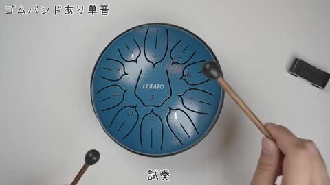 楽天市場】【SALE・200円OFF】LEKATO ミニタングドラム スリット