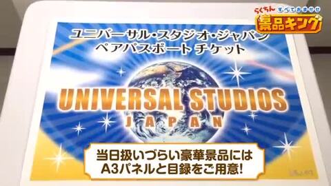 景品キングの使い方｜【景品キング】二次会、ビンゴ、忘年会景品なら