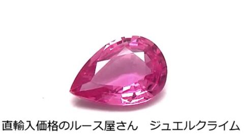 楽天市場】【受注後に9675円値引きします】ピンクサファイア 宝石 
