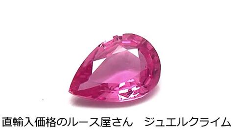 楽天市場】ピンクサファイア 宝石 ルース ０．７０ＣＴ : 直輸入価格のルース屋さん