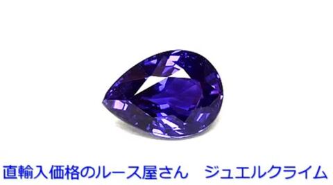 楽天市場】カラーチェンジサファイア 宝石 ルース １．３４CT : 直輸入価格のルース屋さん