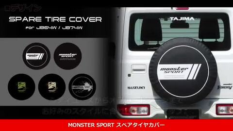 楽天市場】ジムニーシエラ [JB74W]用 スペアタイヤカバー MONSTER