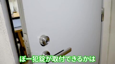 楽天市場】【ランキング1位獲得】 補助錠 鍵 後付け 玄関 ドア 楽天市場】【ランキング1位獲得】 補助錠 鍵 後付け 玄関 ドア