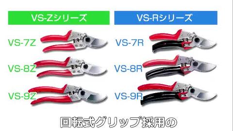 楽天市場】【メール便】アルス 剪定鋏 ブイエスセブン VS-7Z [ARS 剪定