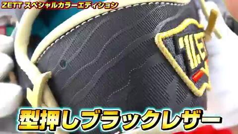 ZETT PROSTATUS軟式　サイズ４　BRGB32201 楽天市場】野球 【刺繍サービス 軟式用 投手用】 ZETT プロステイタス
