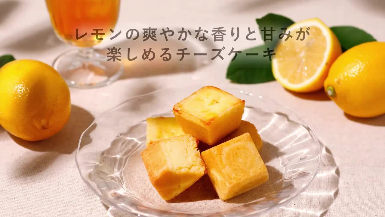 大人気　アウトレットスイーツ　レモンチーズケーキ　たっぷり3パック imgrc0124336272.jpg