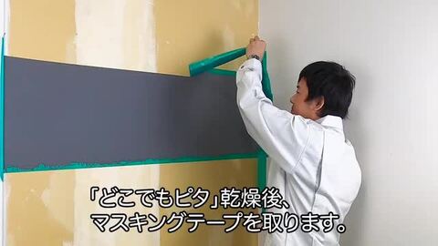 楽天市場】【8/24 20時〜P2倍＆最大2000円OFFクーポン】磁石が付く壁紙下地剤 どこでもピタ 1kg ヤヨイ化学 : カーテン壁紙床材専門店  RefoLife