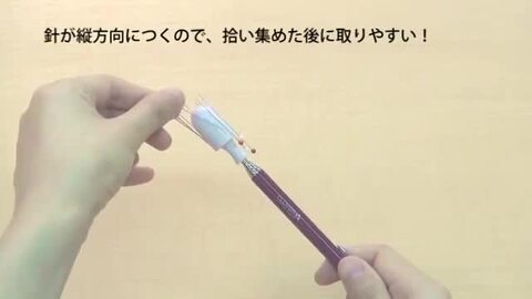 楽天市場】らくらく針ひろい 伸縮タイプ 57705 Clover クロバー
