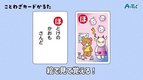 楽天市場】知育玩具 おもちゃ ことわざ カード カルタ かるた