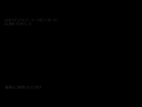 楽天市場】業務用 イルミネーション モチーフ 2D クリスマス 屋外 防雨