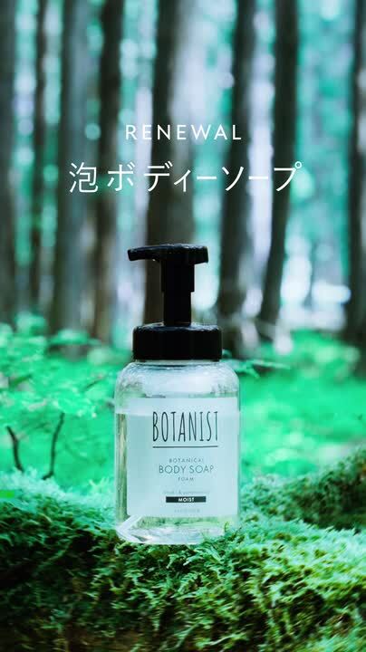 ⁑【2セット】ボタニスト ボタニカルフォーミング ボディソープ モイスト 泡 2セット】ボタニスト ボタニカルフォーミング ボディソープ