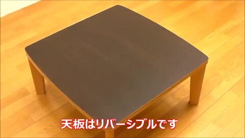 【新品】☆リーズナブルな家具調ミニコタツDBR☆ 商品情報_家具調こたつ | 山善の商品情報サイト | YAMAZEN BOOK