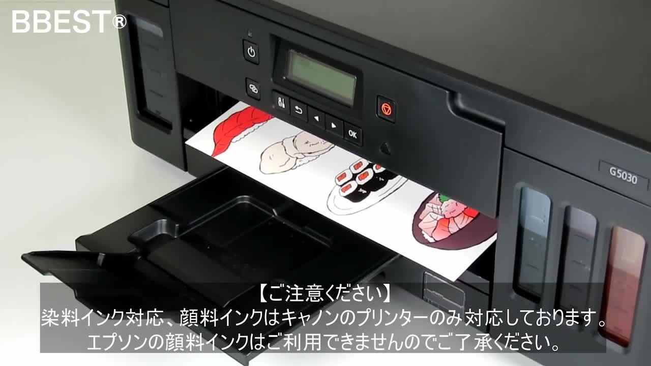 楽天市場】BBEST インクジェット用紙 光沢紙 薄手 厚手 A4/A3