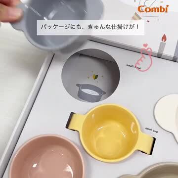 楽天市場】【コンビ公式】Combi 離乳食 食器セット | はじめての 楽天市場】【コンビ公式】Combi 離乳食 食器セット | はじめての