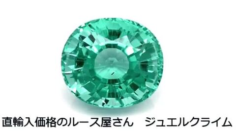 楽天市場】パライバトルマリン 宝石 ルース ７．５１ＣＴ : 直輸入価格