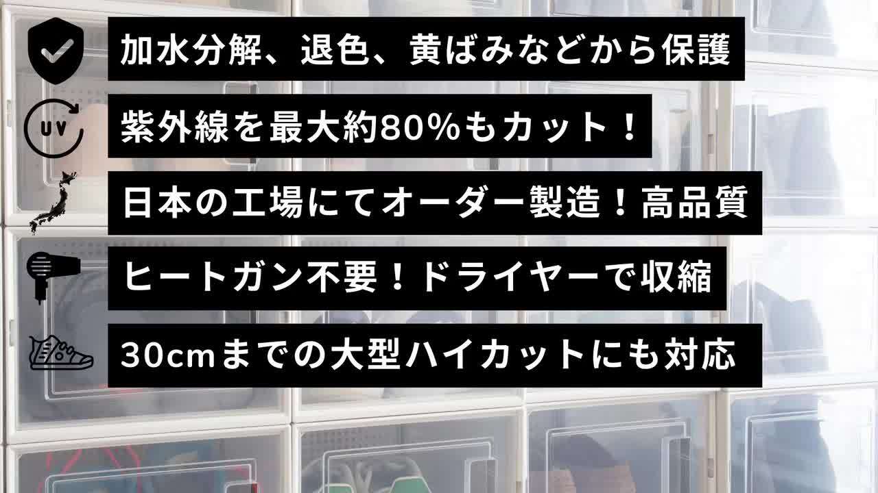 楽天市場】＼スニーカー用シュリンクフィルム／KICKS TOKYO