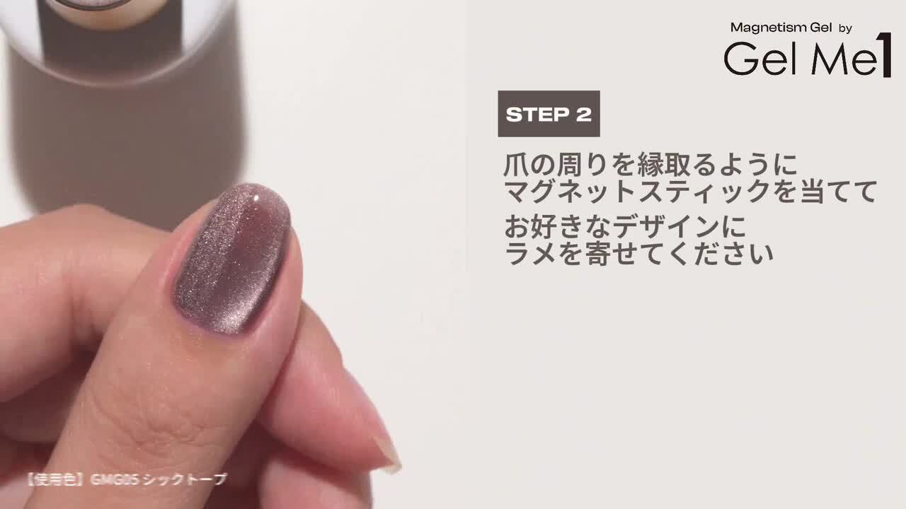 楽天市場】マグネティズム ジェル バイ ジェルミーワン Gel me 1