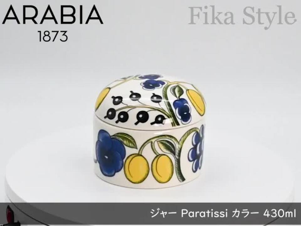 楽天市場】アラビア Arabia 蓋付きジャー 430mL カラー(イエロー