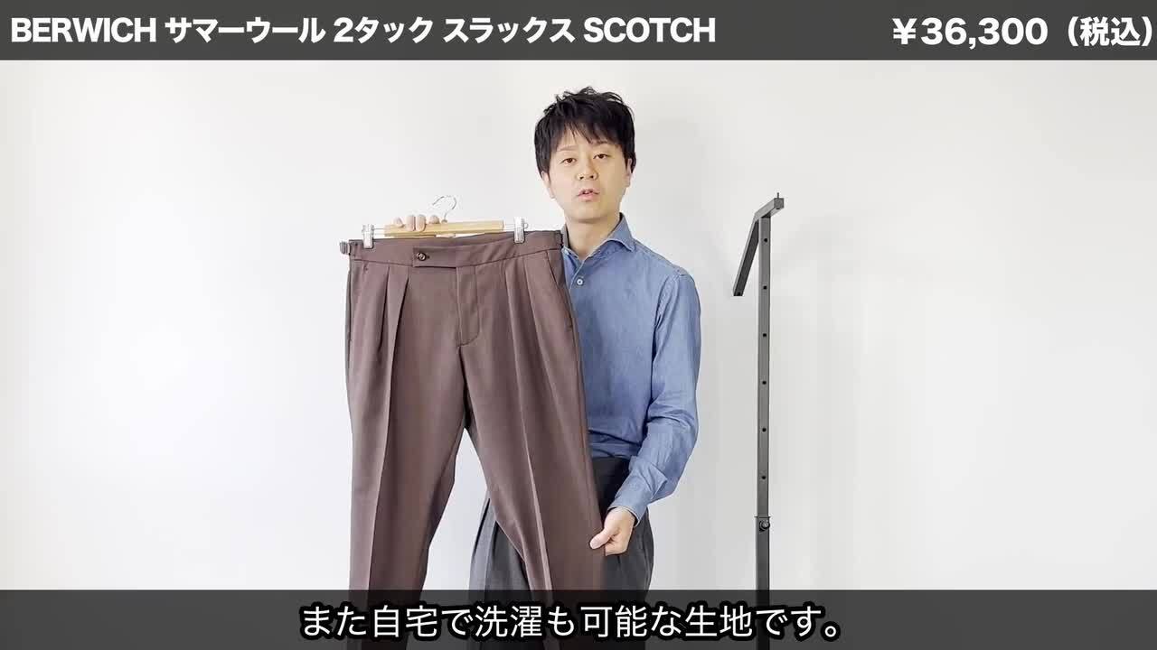ベルウィッチ パンツ メンズ ストレッチ サマーウール 2タック