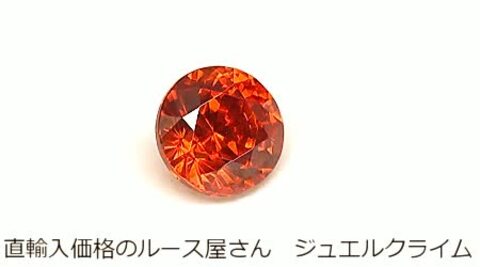 楽天市場】サンセットオレンジ・スファレライト 宝石 ルース ０．７８ＣＴ : 直輸入価格のルース屋さん