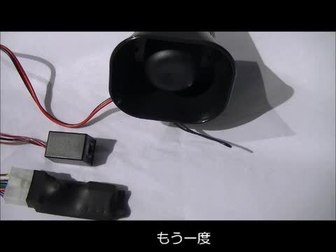 楽天市場】【アウトレット】アンサーバックユニット高機能版 サイレンセット【TNANS-10S】 : パーソナルＣＡＲパーツ楽天市場店