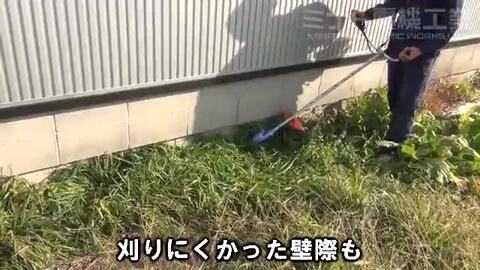 楽天市場】ニシガキ 草刈り機 装着用バリカン 刈太郎400 N-833