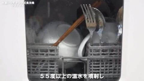 楽天市場】食洗機 工事不要 コンパクト 1人用 2人用 一人暮らし ひとり 