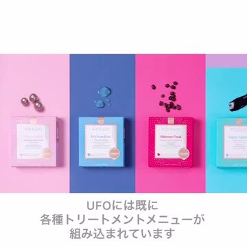 楽天市場】【50%オフ】美顔器 UFO 時短スマートマスクトリートメントデバイス フォレオ FOREO 正規品 エイジングケア 美顔器 保湿 美容  ハリ 素肌 すっぴん スキンケア foreo ufo 20代 30代 40代 50代 60代 女性 妻 母 : FOREO（フォレオ）楽天市場店