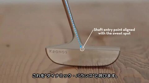 楽天市場】【KRONOS GOLF クロノスゴルフ】ANCHOR / アンカー【パター