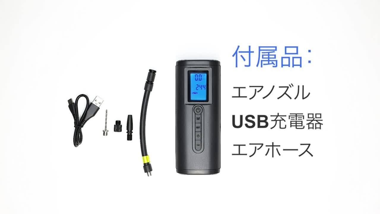 4500mAh エアコンプレッサー 電動エアポンプ 充電式 最大150PSI