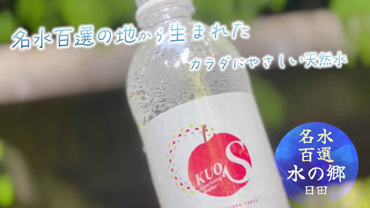 楽天市場 | おとぎの国 - 強炭酸水KUOSブランド紹介