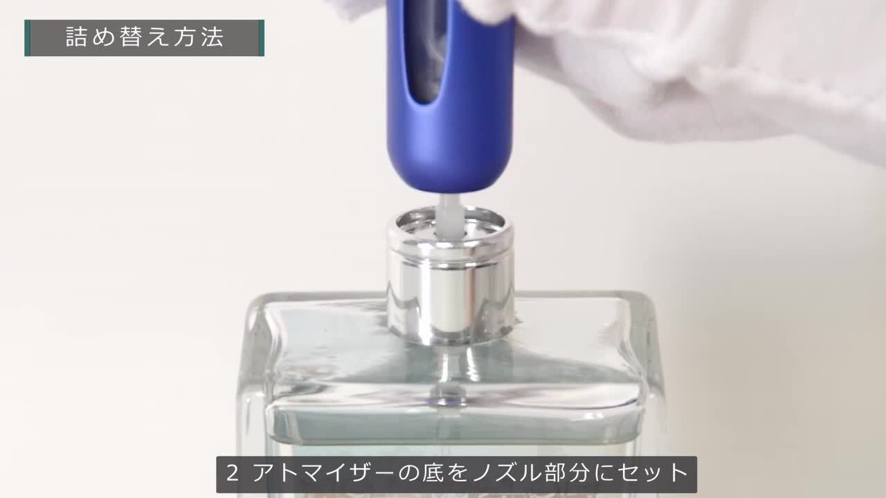 楽天市場】香水 アトマイザー ボトル 底部充填 クイックチャージ