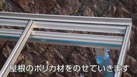 楽天市場】R屋根タイプテラス 間口3.5間6400ｍｍ×出幅8尺2370ｍｍ×高さ