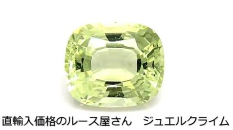 楽天市場】ヘリオドール 宝石 ルース ５．９３ＣＴ : 直輸入価格のルース屋さん