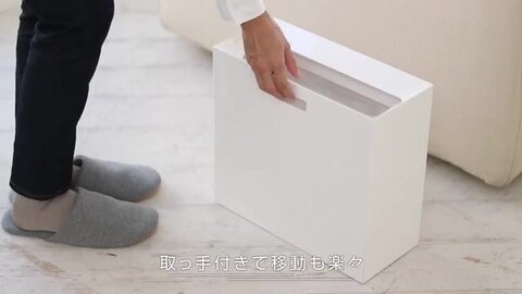 楽天市場】特典付き！ ゴミ箱 【 山崎実業 トラッシュカン