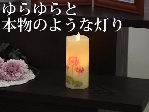 楽天市場】ろうそく led 電池 キャンドルライト 仏壇 仏具 楽天市場】ろうそく led 電池 キャンドルライト 仏壇 仏具