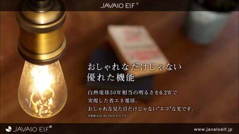 楽天市場】マラソン期間クーポン配布&ポイント2倍!エジソン電球
