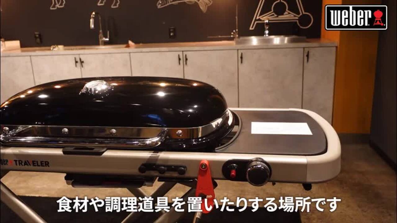 新品 Weber Traveler ステルスエディション+18430カバーset Amazon