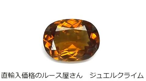 楽天市場】バストネサイト 宝石 ルース ２．７４ＣＴ : 直輸入価格の