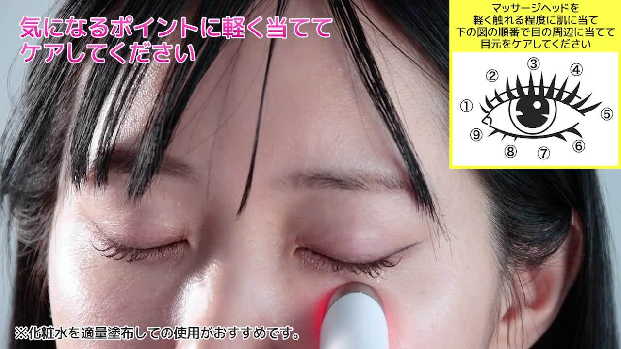 楽天市場】目元ケア美顔器(NR1980)【玄関先迄納品】 : ニトリ 楽天市場】目元ケア美顔器(NR1980)【玄関先迄納品】 : ニトリ