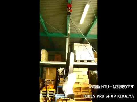 楽天市場】KIKAIYA 電動ホイスト200Kg 最大揚程12m 電動ウインチ 楽天市場】KIKAIYA 電動ホイスト200Kg 最大揚程12m 電動ウインチ
