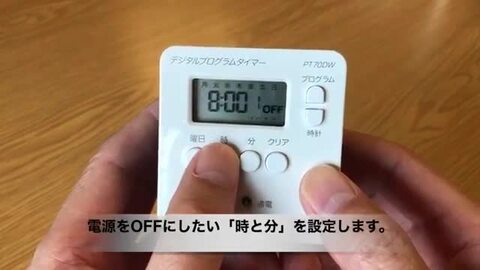 楽天市場】プログラムタイマー 24時間 家電 電源入り切り タイマー