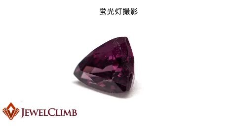 楽天市場】マラヤ ガーネット 宝石 ルース ０．９２ＣＴ : 直輸入価格 