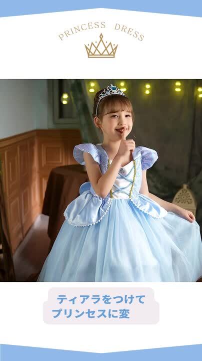 ディズニーシンデレラ プリンセスドレス 高級ハンドメイドコスプレ衣装 6点セット 楽天市場】プリンセス ドレス 子供 6点セット 子供 キッズ