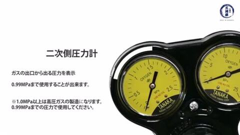 楽天市場】日酸TANAKA 酸素 圧力調整器 （ 関西式 ） マスター6 （OF