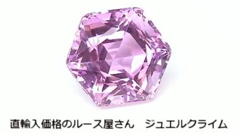 楽天市場】クンツァイト 宝石 ルース ２１．０３ＣＴ : 直輸入価格のルース屋さん