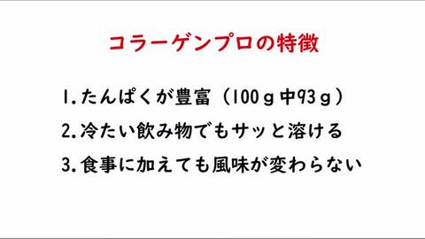 (5点セット)(粉末コラーゲン) 新田ゼラチン コラーゲンプロ 300g 粉末 コラーゲン たんぱく質 栄養 補充 介護 小食の方にも  お手軽 糖分 脂肪分ゼロ 良質 (ラッピング不可)(熨斗対応不可) ホームショッピング