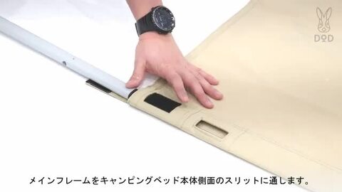 DODコット 000000000663-01-l.jpg?t=
