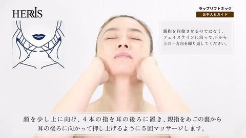 楽天市場】【ネッククリーム】ラップリフト ネック クリーム 首